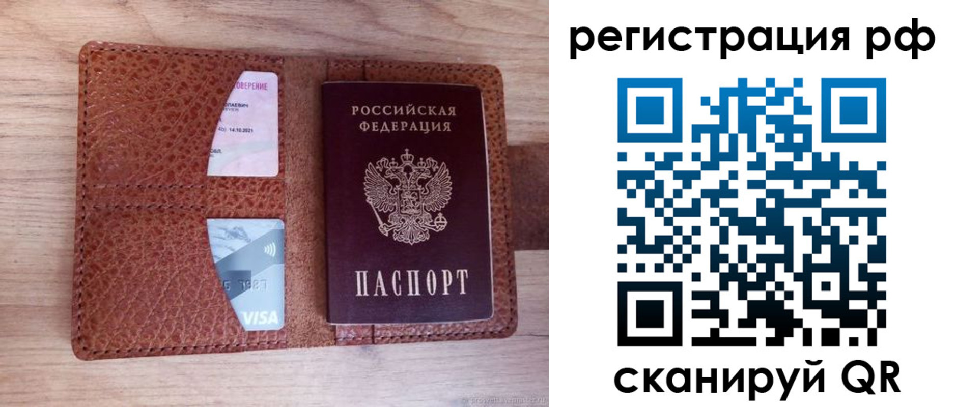 временная регистрация в квартире в Иваново