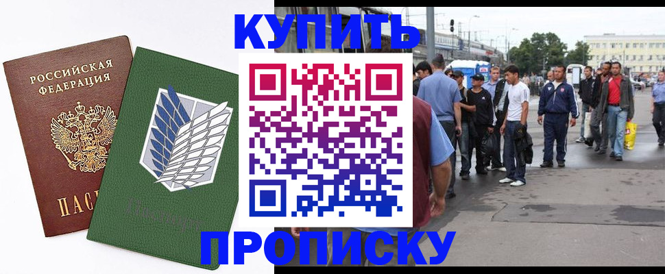 прописка для кредита в Иваново