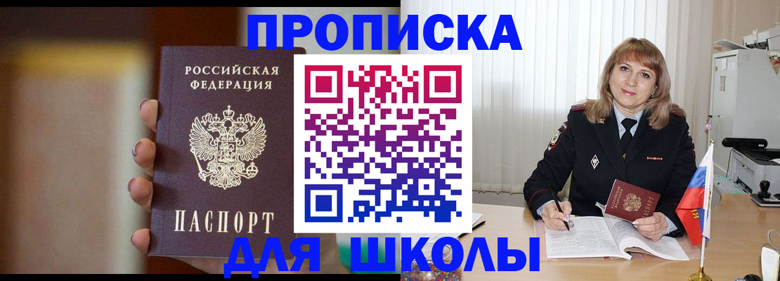 регистрация для дет. сада в Иваново