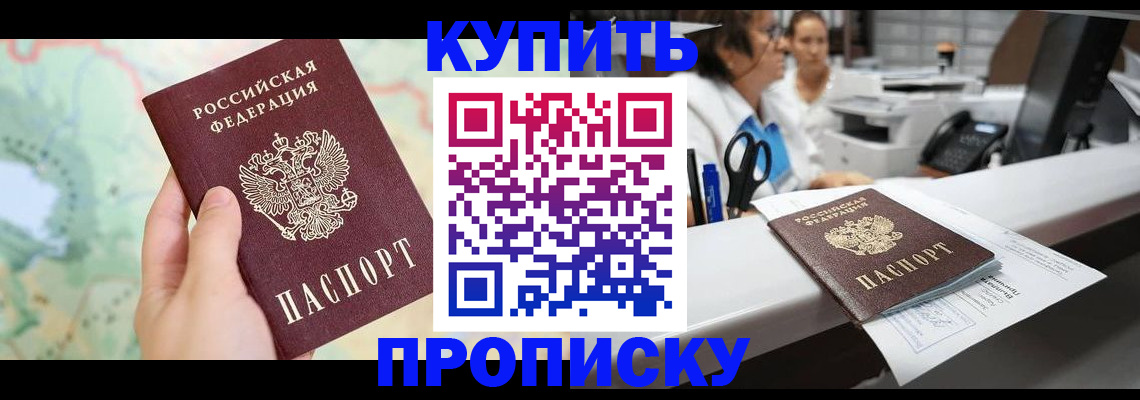 временная регистрация в Иваново