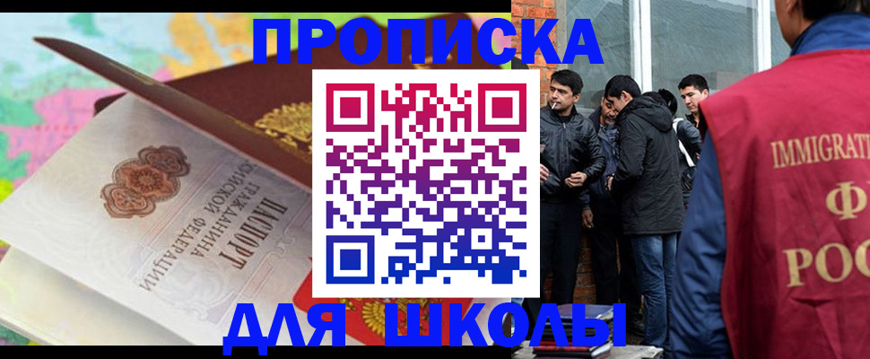 прописка штамп в Иваново