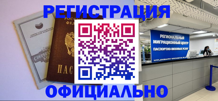 временная регистрация адрес в Иваново