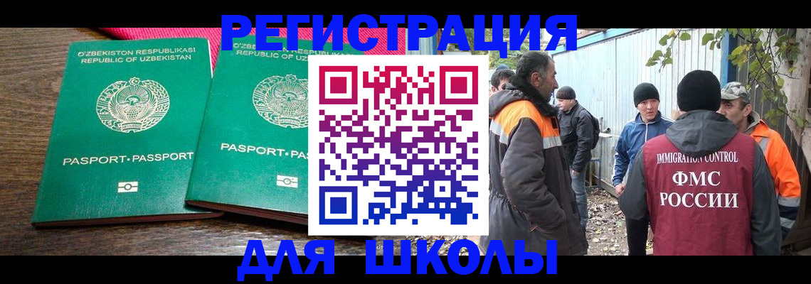 прописка 2025 в Иваново